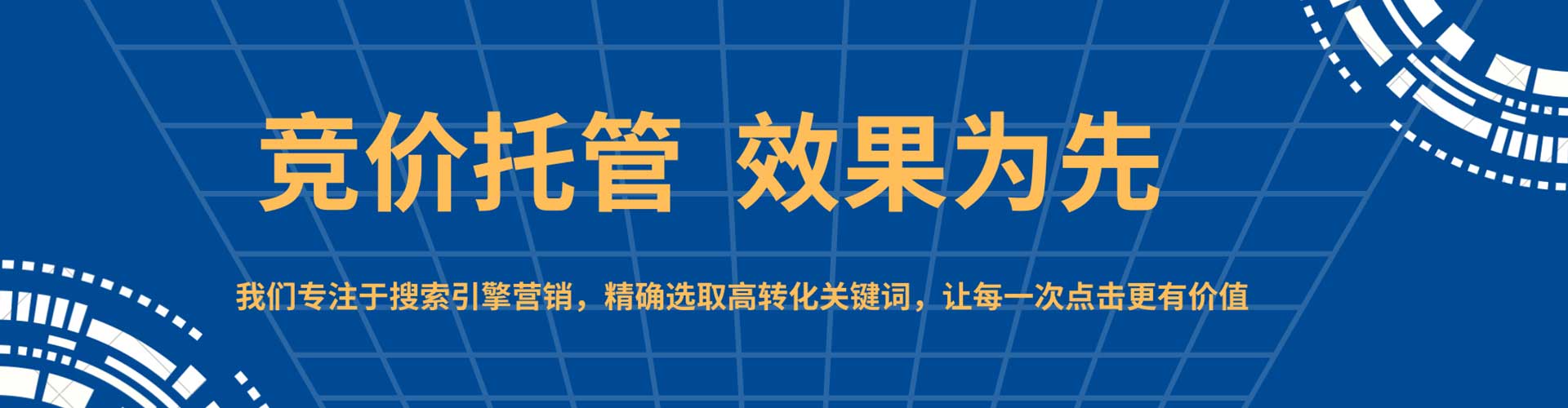 潞城竞价开户